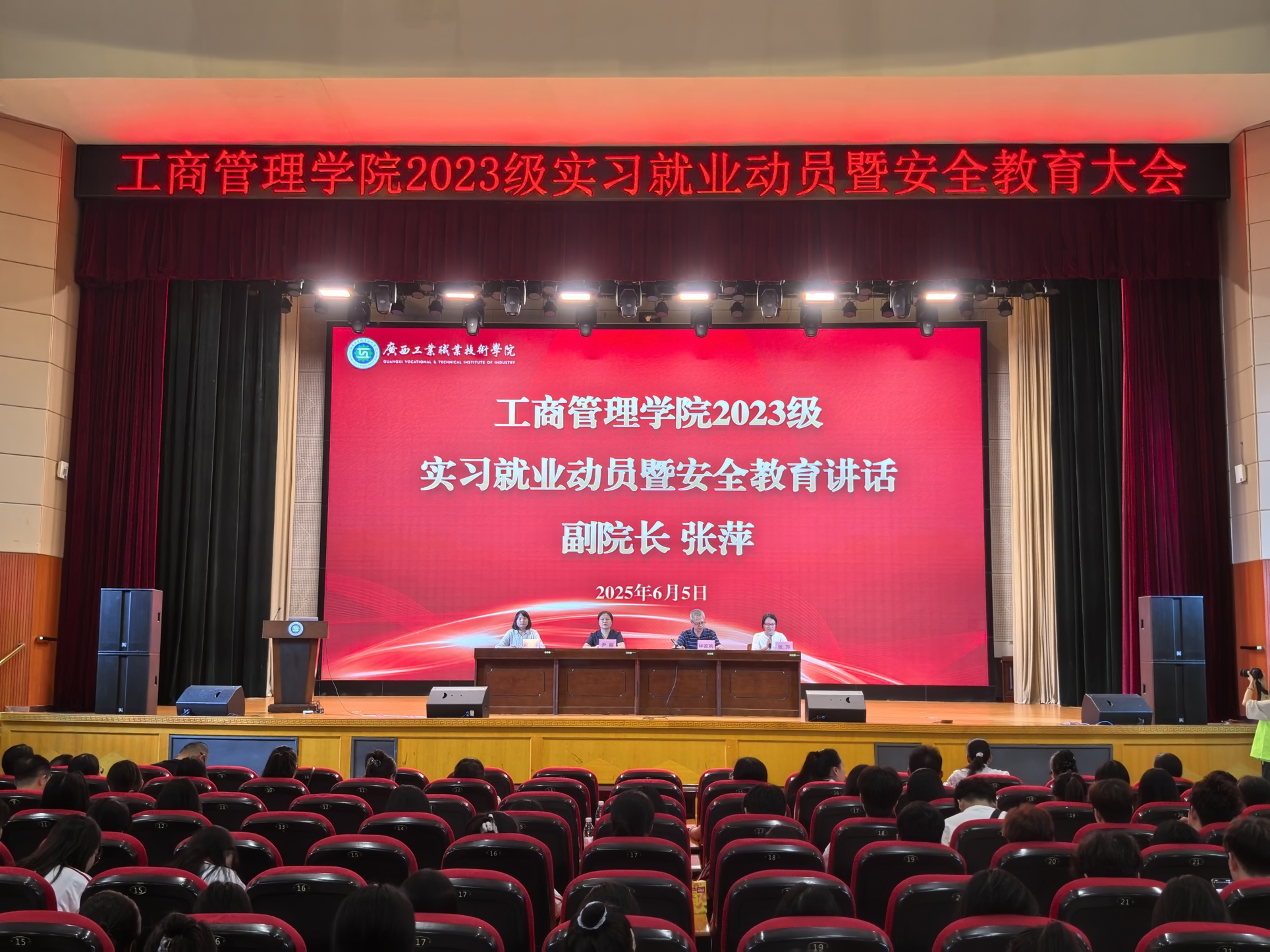 动员大会现场