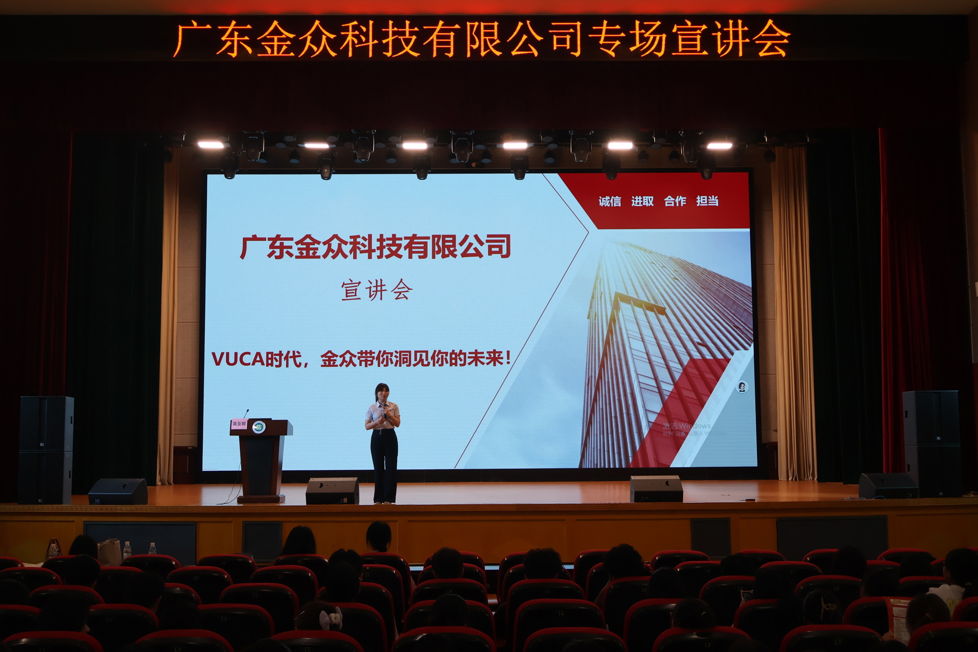 广东金众科技有限公司企业宣