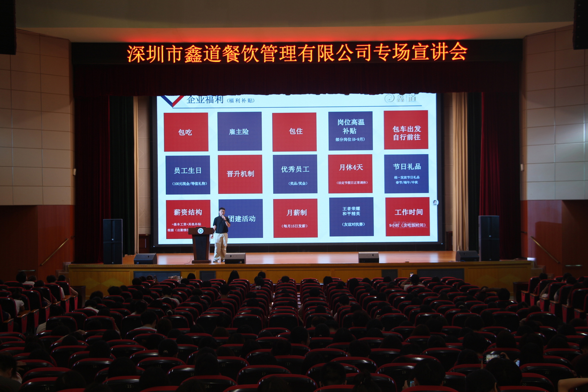 深圳市鑫道餐饮管理有限公司企业宣
