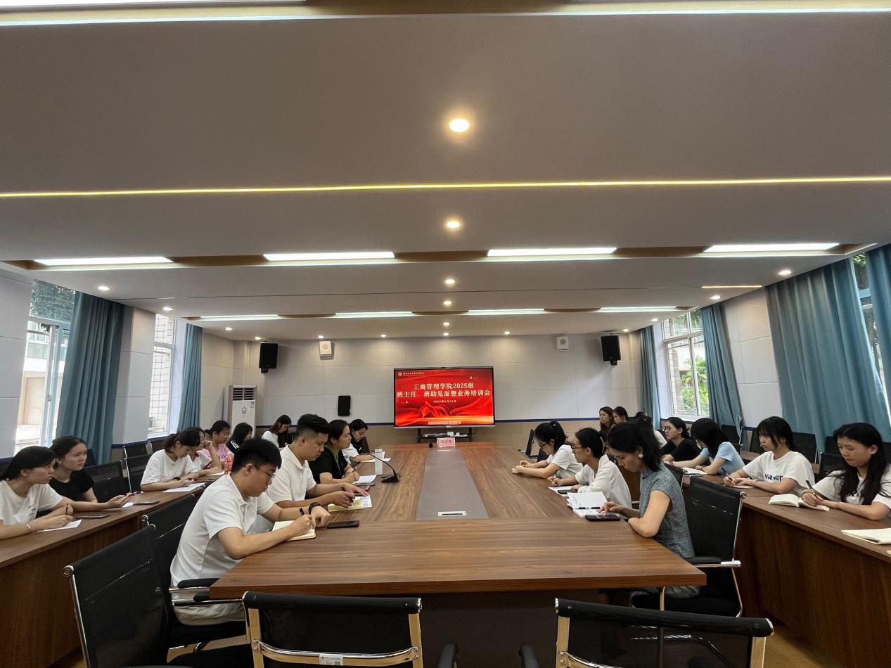培训会现场