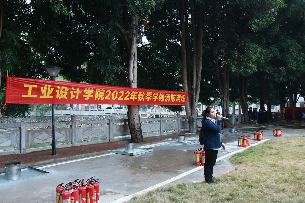 工业设计学院开展2022年秋季学期消防演练