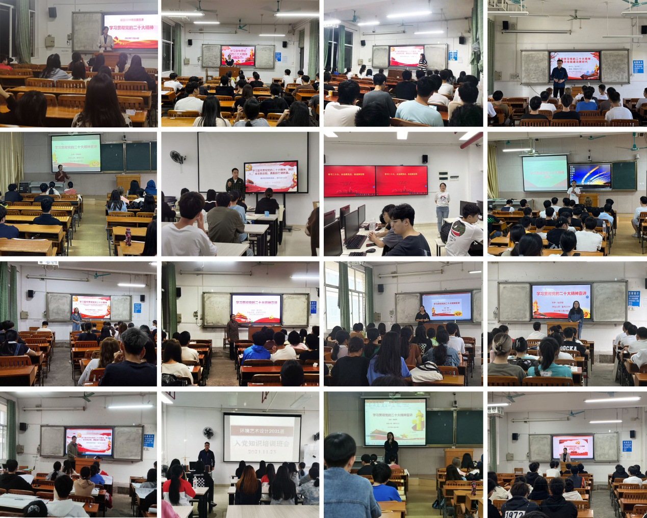 工业设计学院党总支组织党员教师进班级开展党的二十大精神主题宣讲活动
