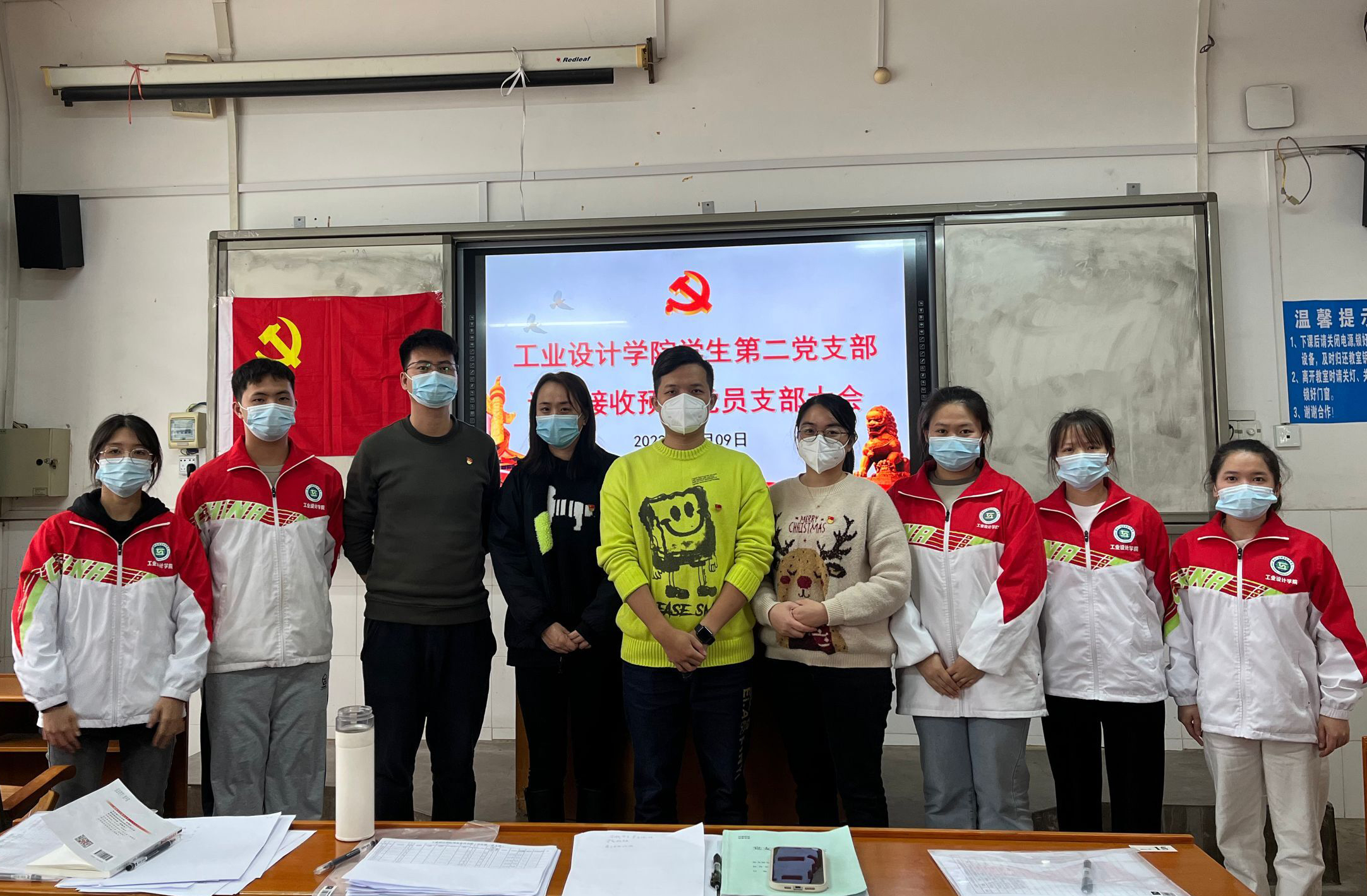 工业设计学院学生第二党支部召开2022年党员发展大会