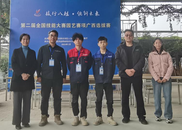 工业设计学院代表队参加第二届全国技能大赛园艺赛项广西选拔赛荣获团体第三名