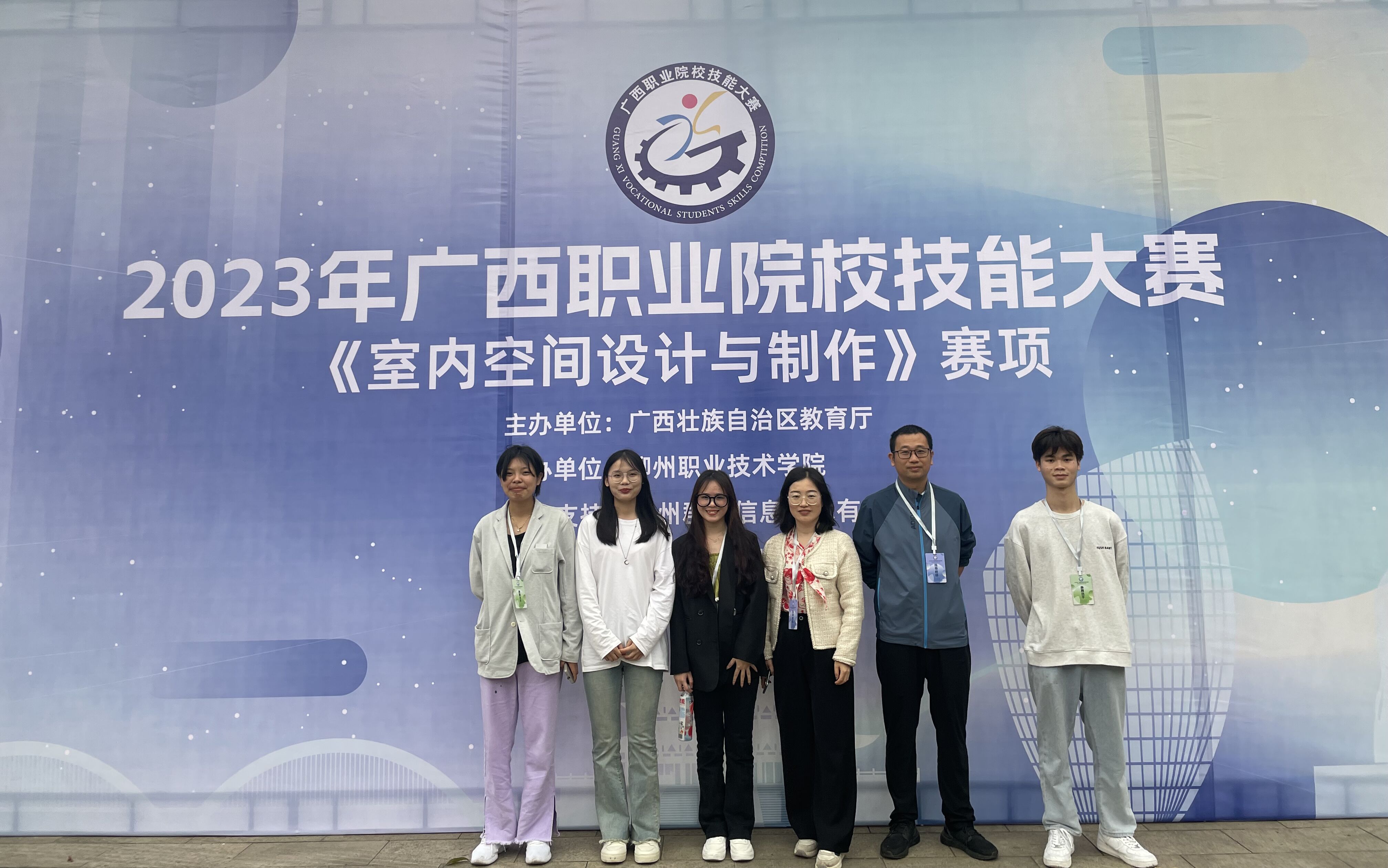 工业设计学院代表队参加2023年广西职业院校技能大赛高职组“室内空间设计与制作”赛项荣获佳绩