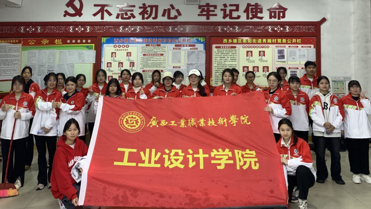 弘扬雷锋精神，创建和谐社区——工业设计学院开展社区志愿服务活动
