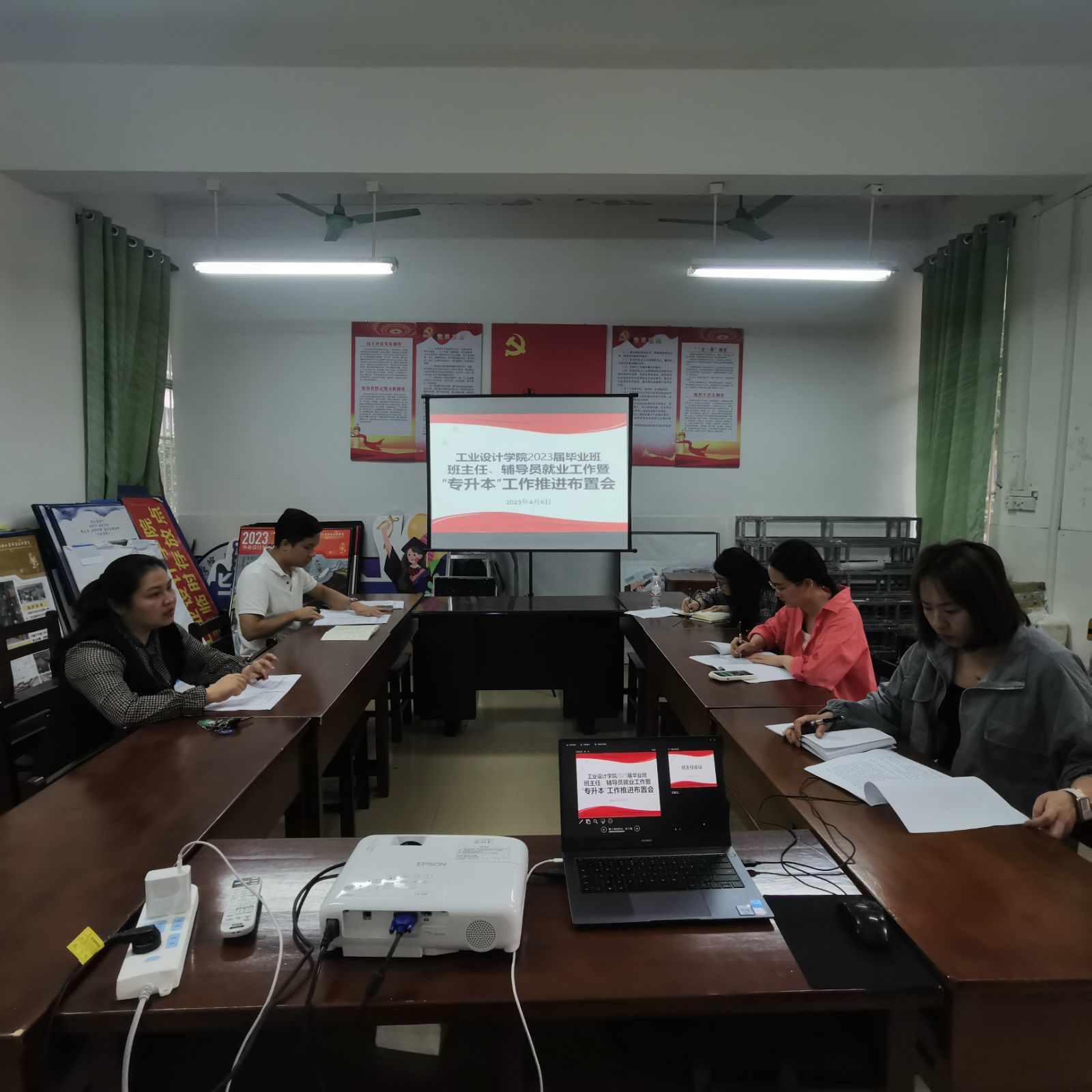 工业设计学院召开第二次2023届毕业班班主任、辅导员就业工作暨“专升本”工作推进会