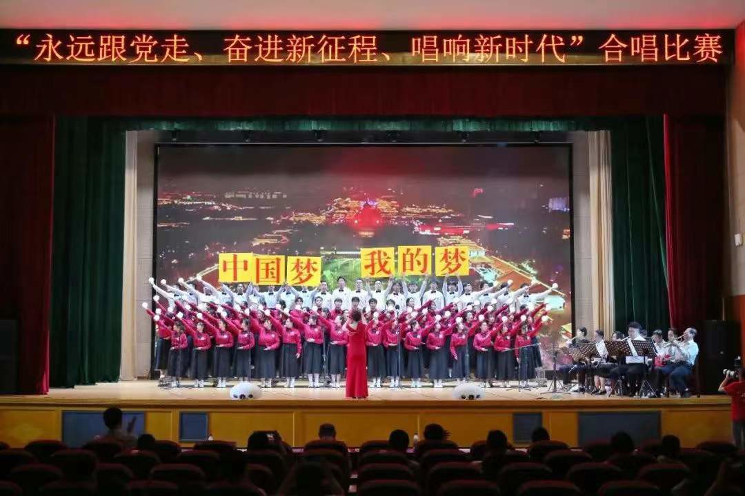 工业设计学院代表队荣获学校“永远跟党走 、奋进新征程、 唱响新时代”合唱比赛一等奖
