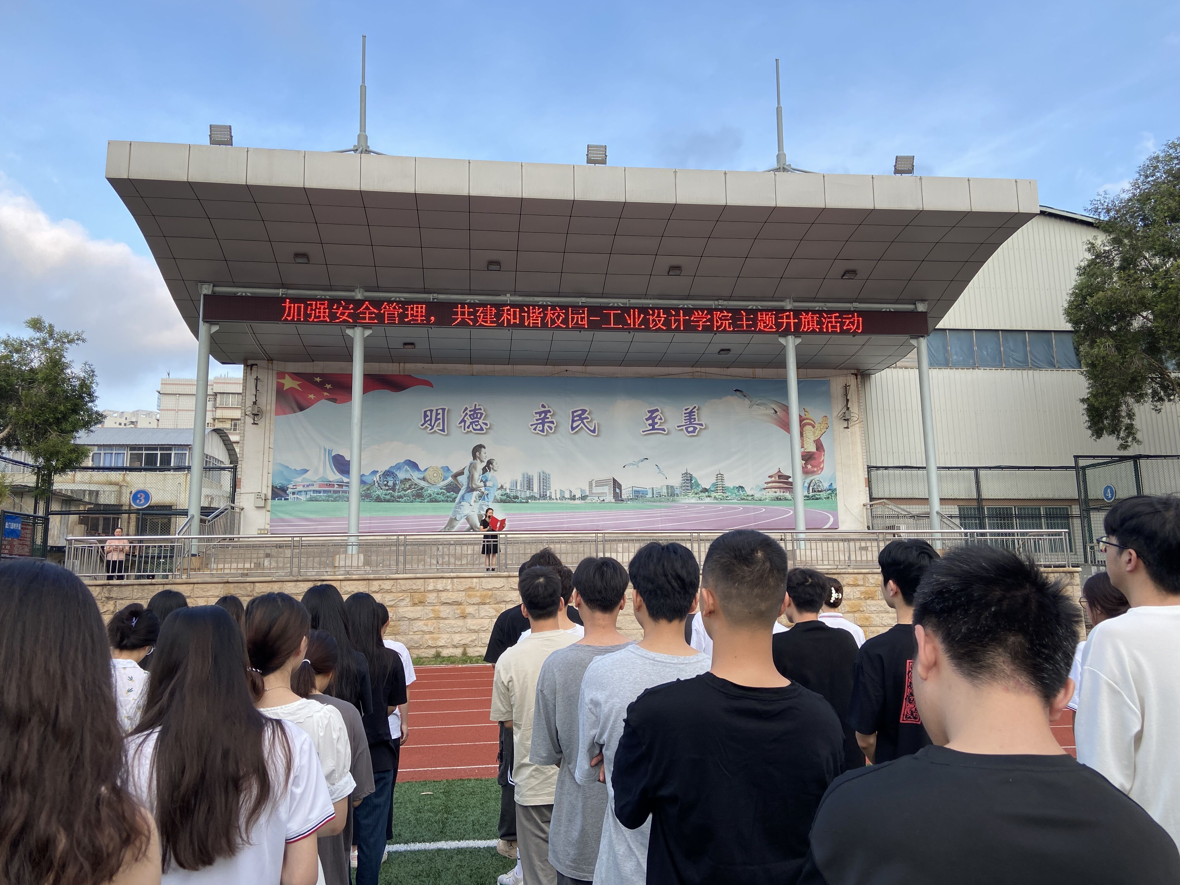 工业设计学院开展“加强安全管理，共建和谐校园”主题升旗活动
