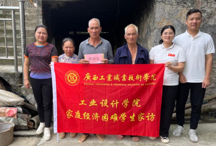 工业设计学院开展贫困生家访活动