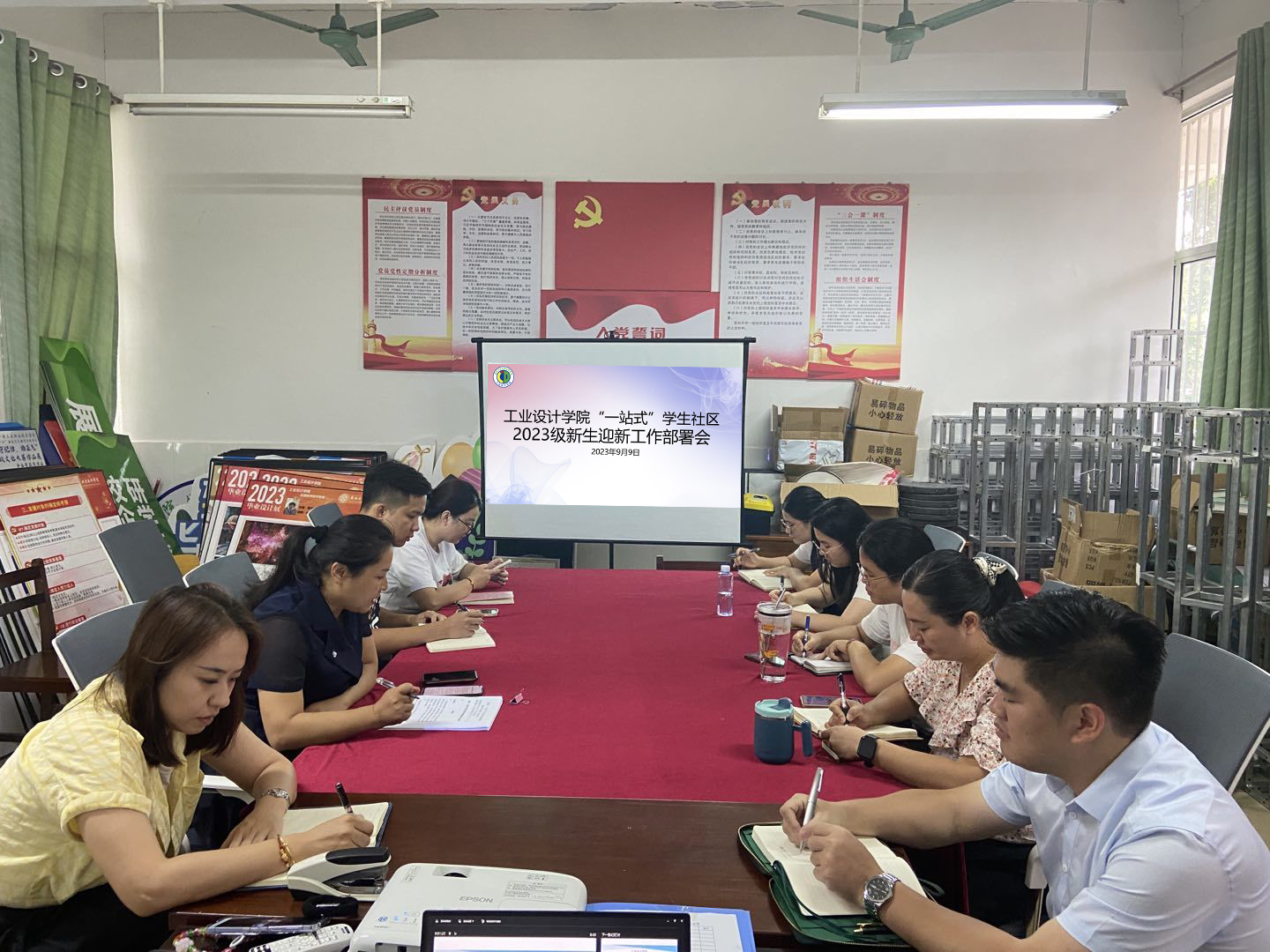 【“一站式”学生社区】工业设计学院召开2023级新生班主任、班助迎新工作培训会