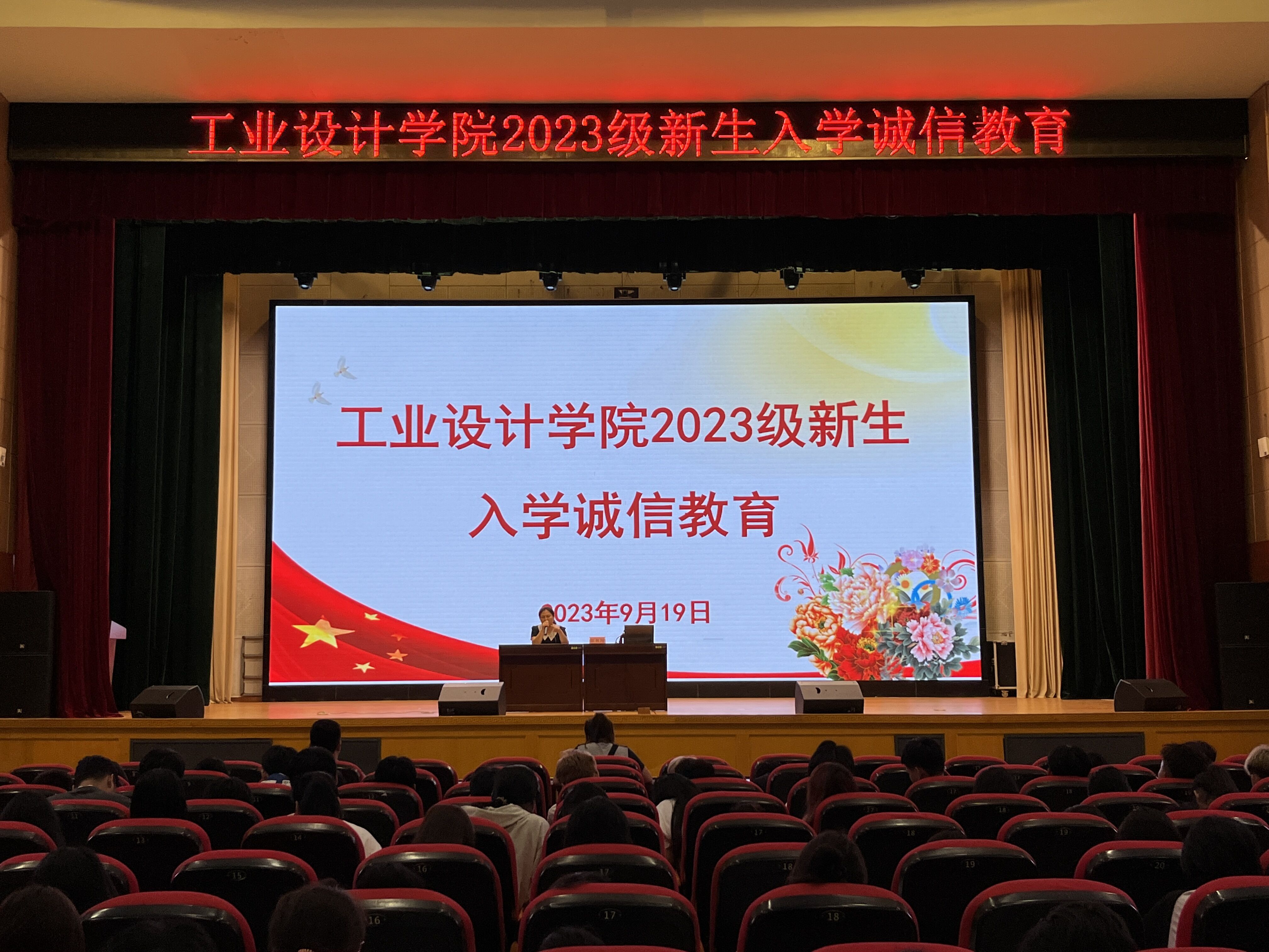 工业设计学院举办新生入学诚信教育讲座