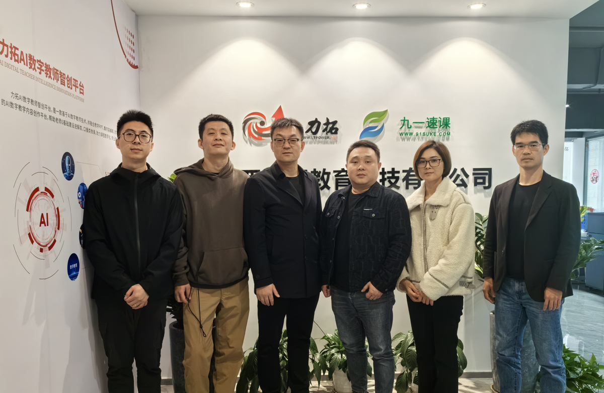 工业设计学院虚拟专业团队到广西力拓教育科技有限公司进行企业调研