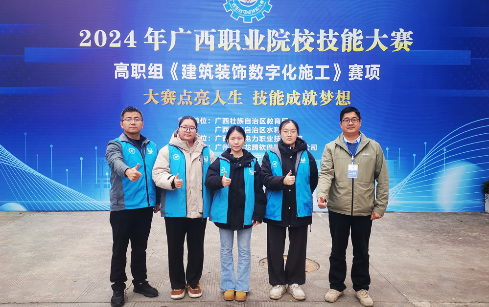 工业设计学院代表队在2024年广西职业院校技能大赛中获佳绩