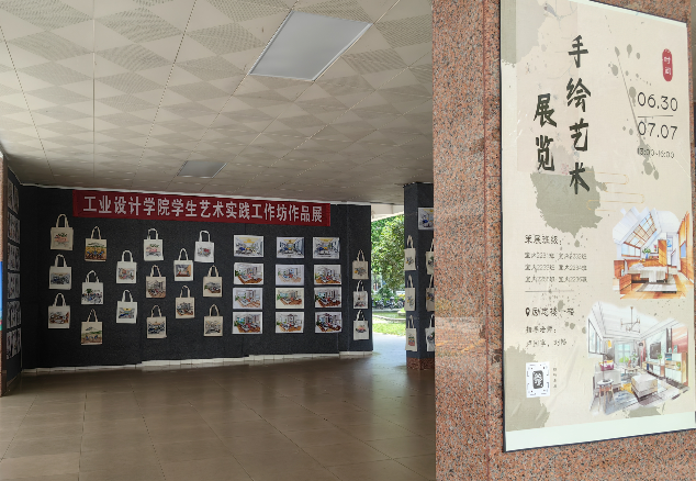 工业设计学院举行学生艺术实践工作坊作品展