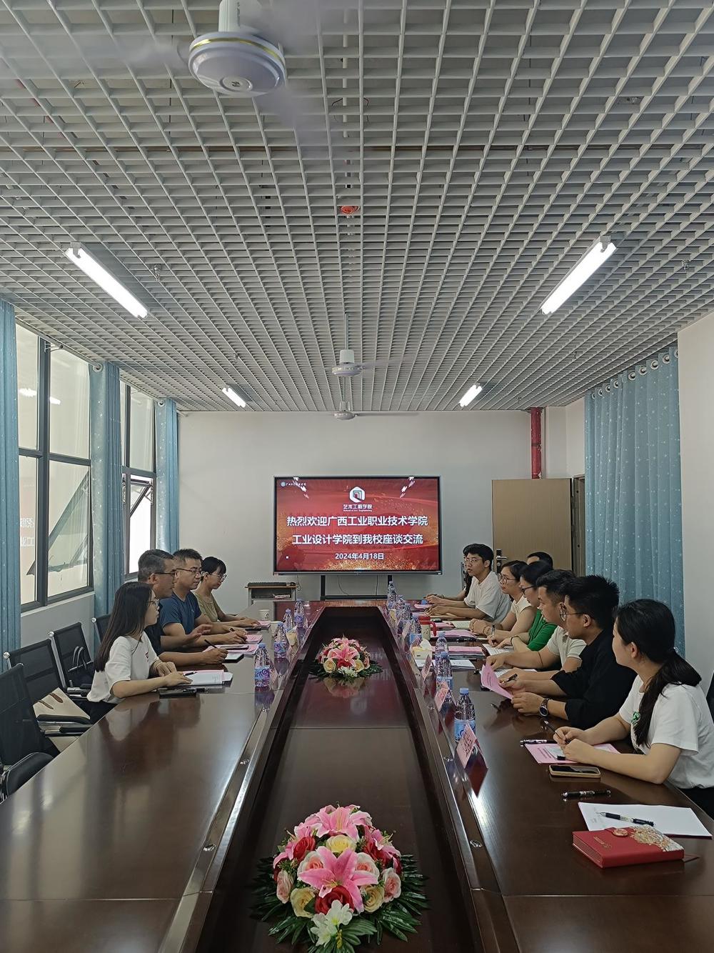 环境艺术设计专业团队到广西演艺职业技术学院艺术工程学院开展专业建设交流会