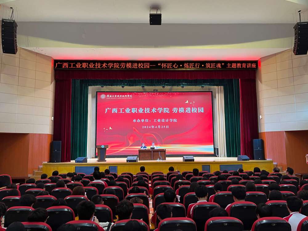 工业设计学院邀请劳动模范黄志龙进校园开展主题教育讲座