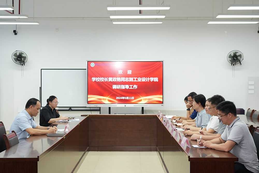 校长黄政艳到工业设计学院走访调研