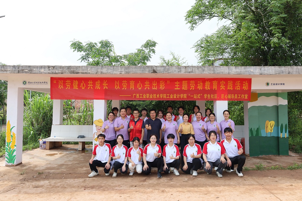 工业设计学院“一站式”学生社区开展 “以劳健心共成长 以劳育心共出彩” 主题劳动教育实践活动