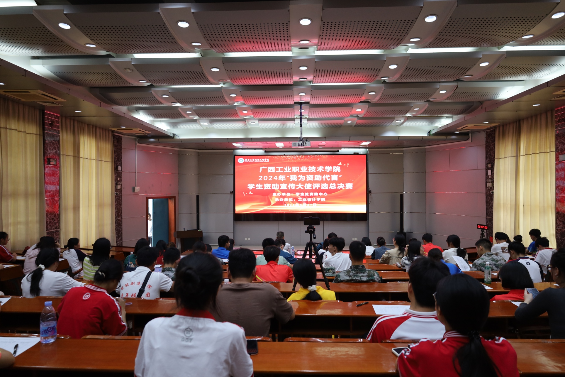 我校举办2024年“我为资助代言” 学生资助宣传大使评选总决赛