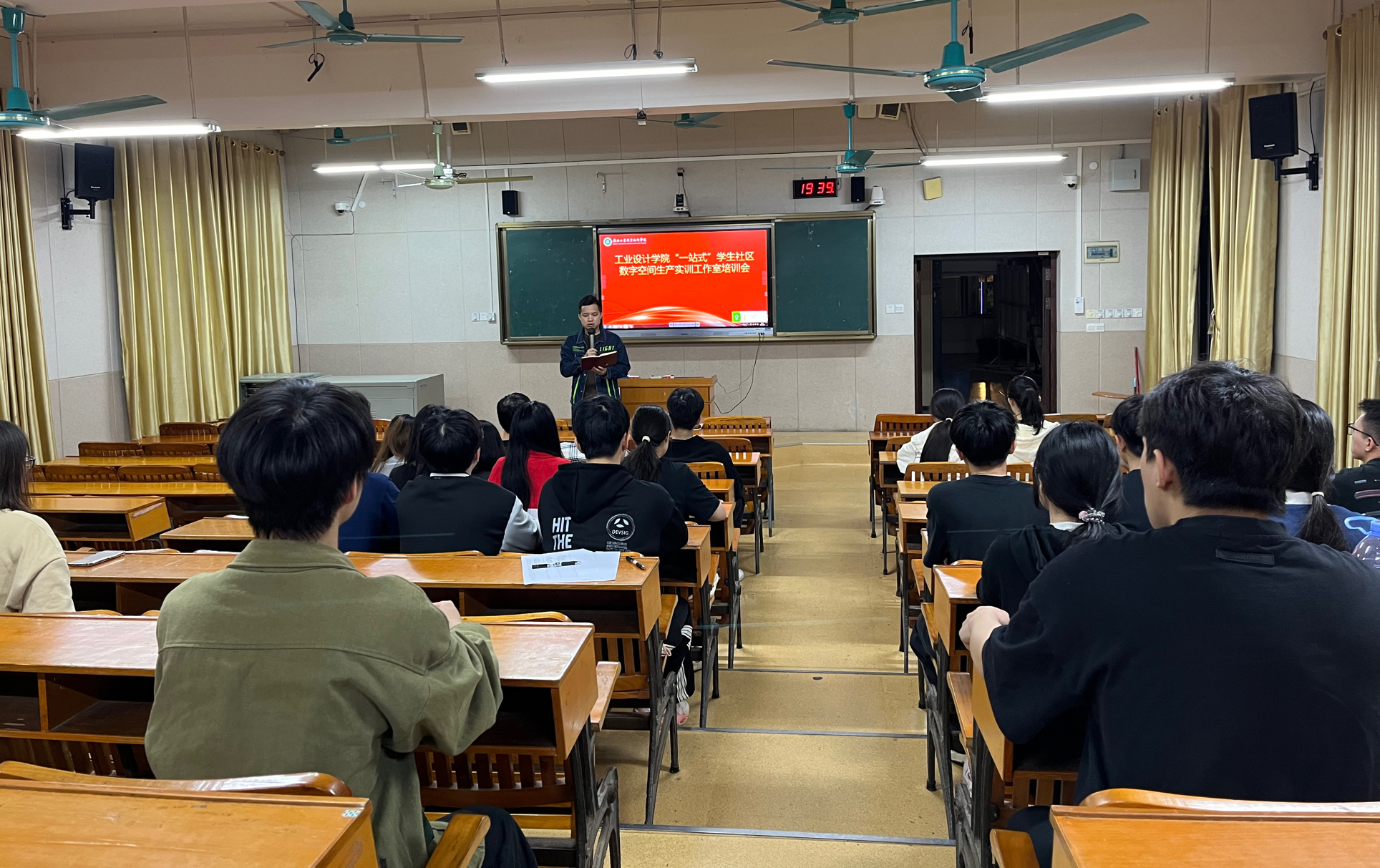 工业设计学院开展“一站式”学生社区数字空间生产实训室培训交流会