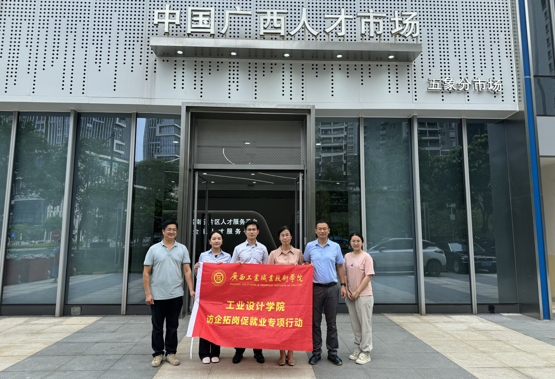 工业设计学院赴企业开展访企拓岗活动
