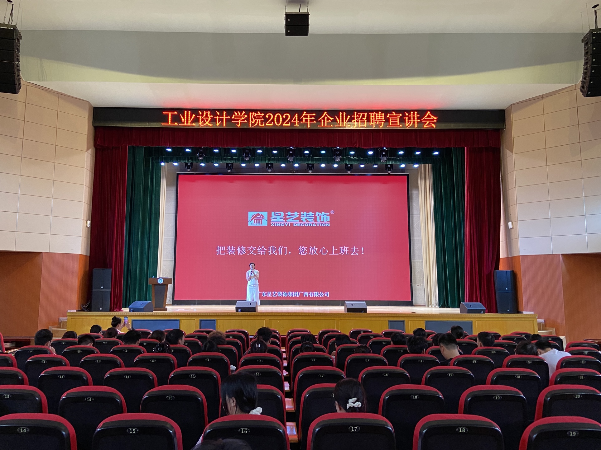 工业设计学院举办2024年企业招聘宣讲会