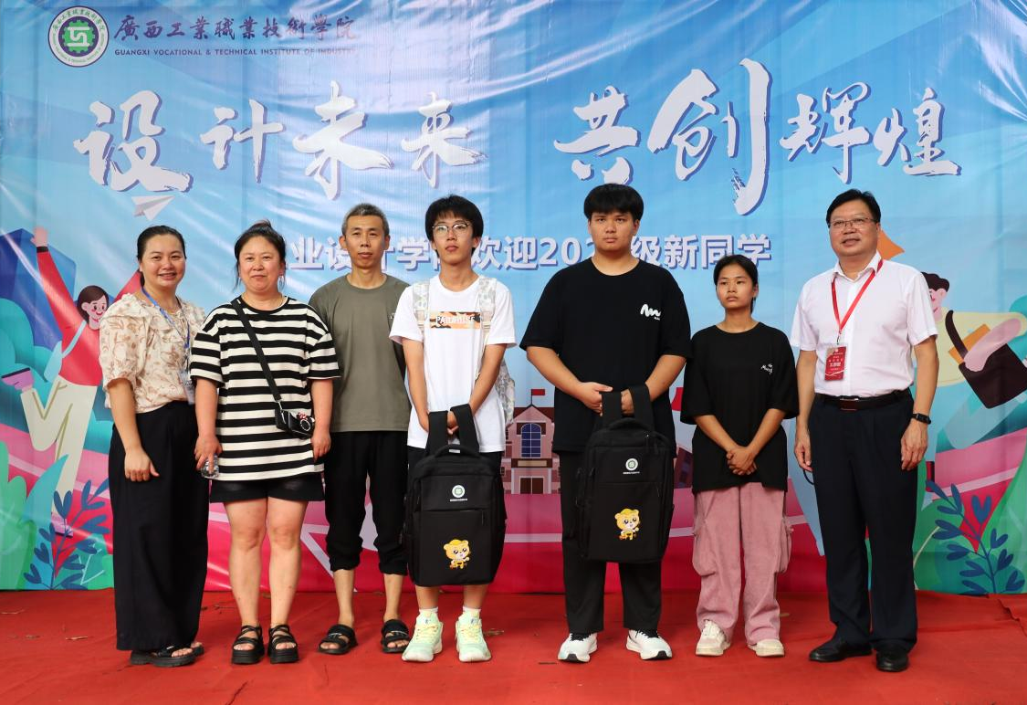 设计未来，共创美好——工业设计学院喜迎2024级新同学