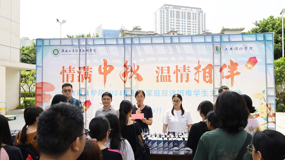 工业设计学院"一站式"学生社区开展“情满中秋，温情相伴”慰问活动