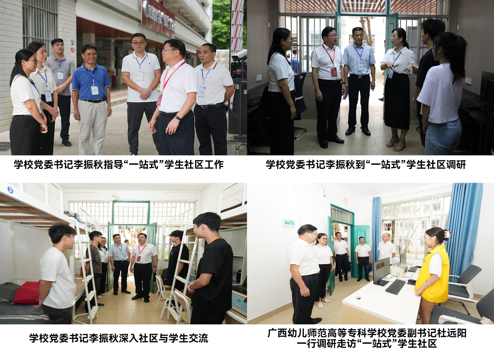 工业设计学院“一站式”学生社区