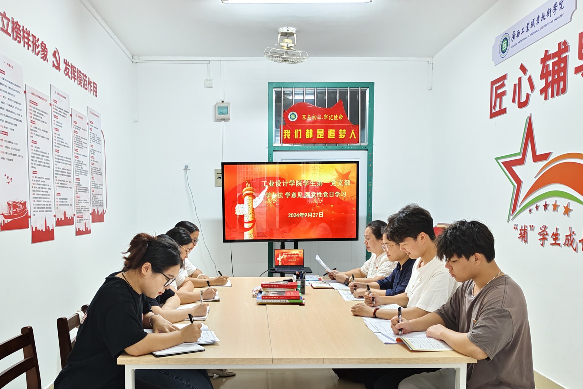 工业设计学院学生第一党支部开展“学办法 学意见 强党性”主题党日活动