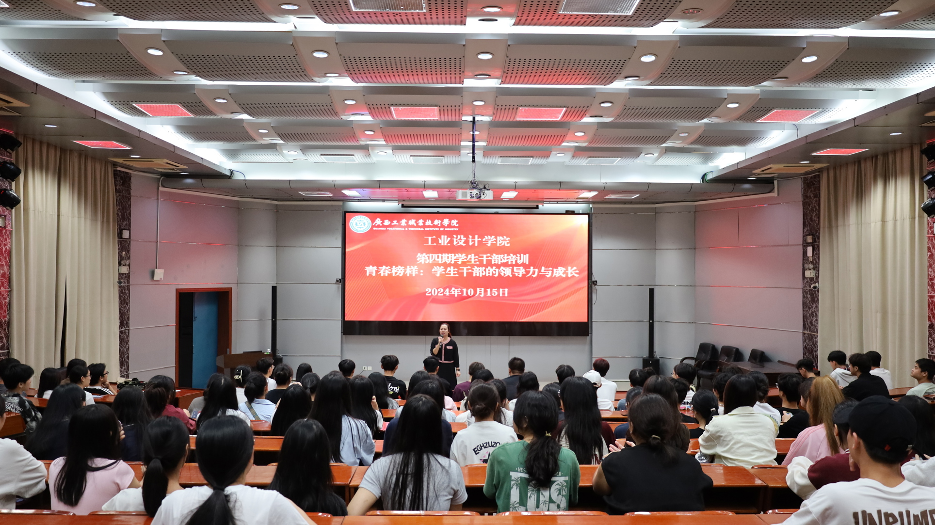 工业设计学院“一站式”学生社区“匠心”辅导员工作室开展第四期学生干部培训