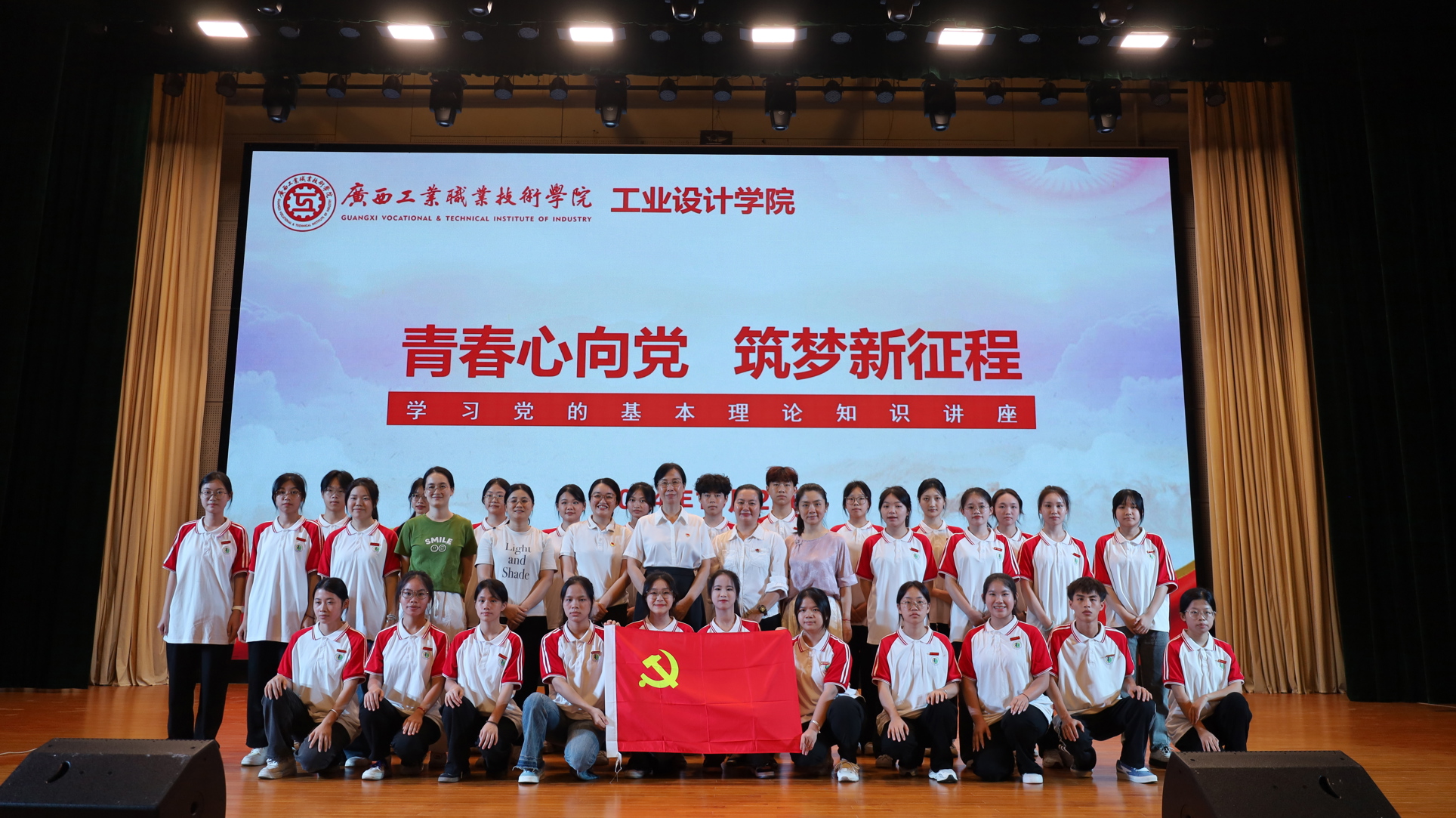 5-入党积极分子合影