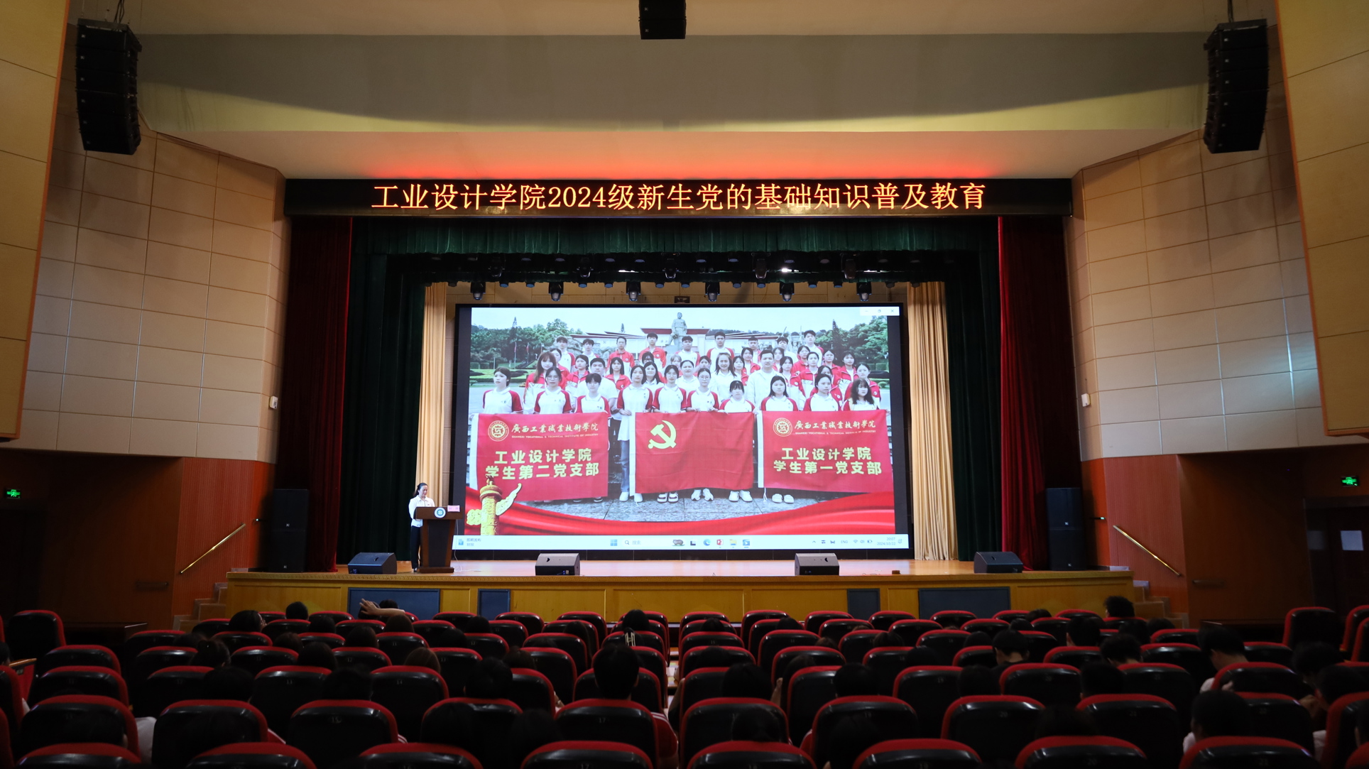 3-罗静讲解入党流程