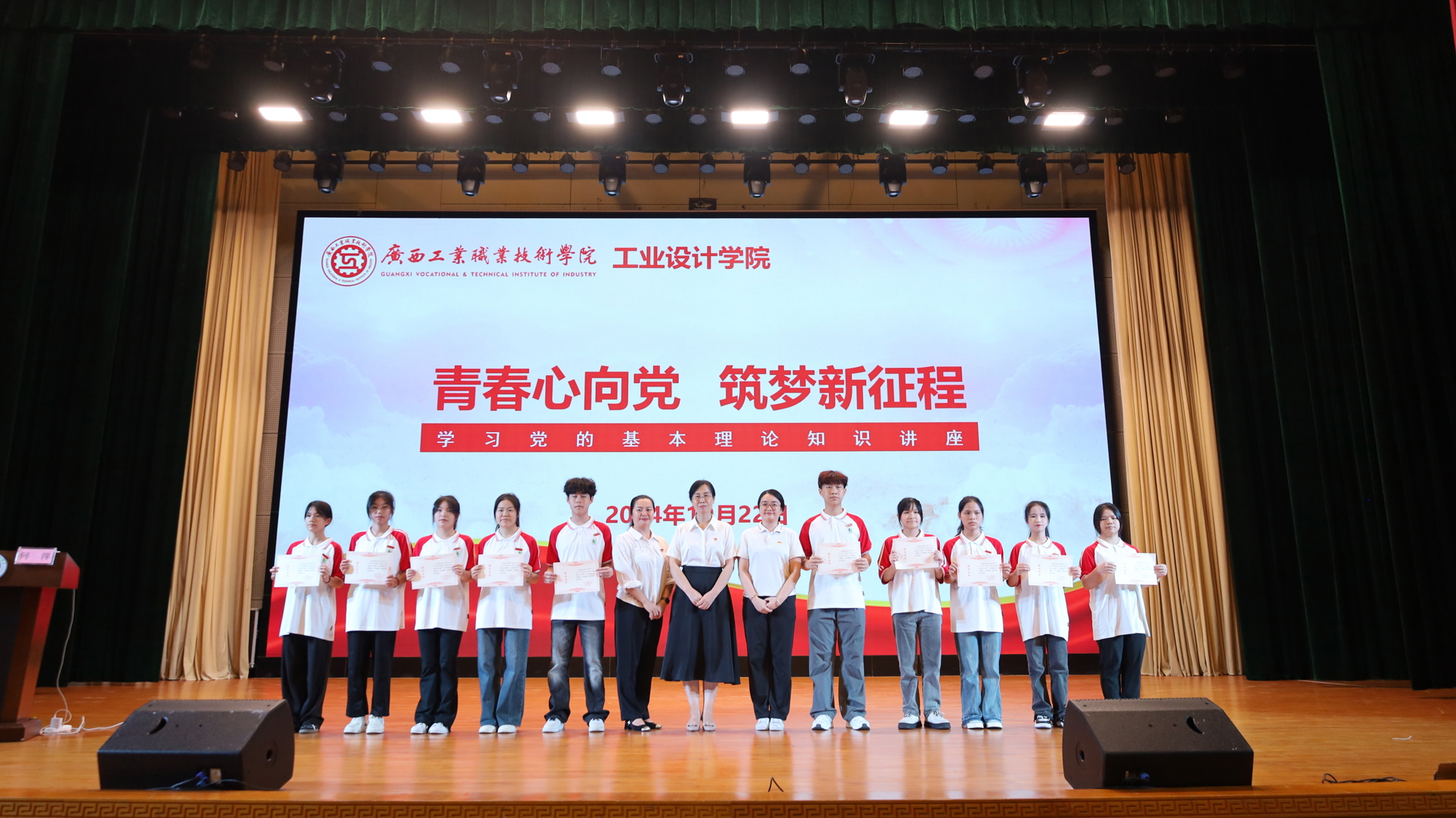 4-为入党积极分子颁发分党校结业证书