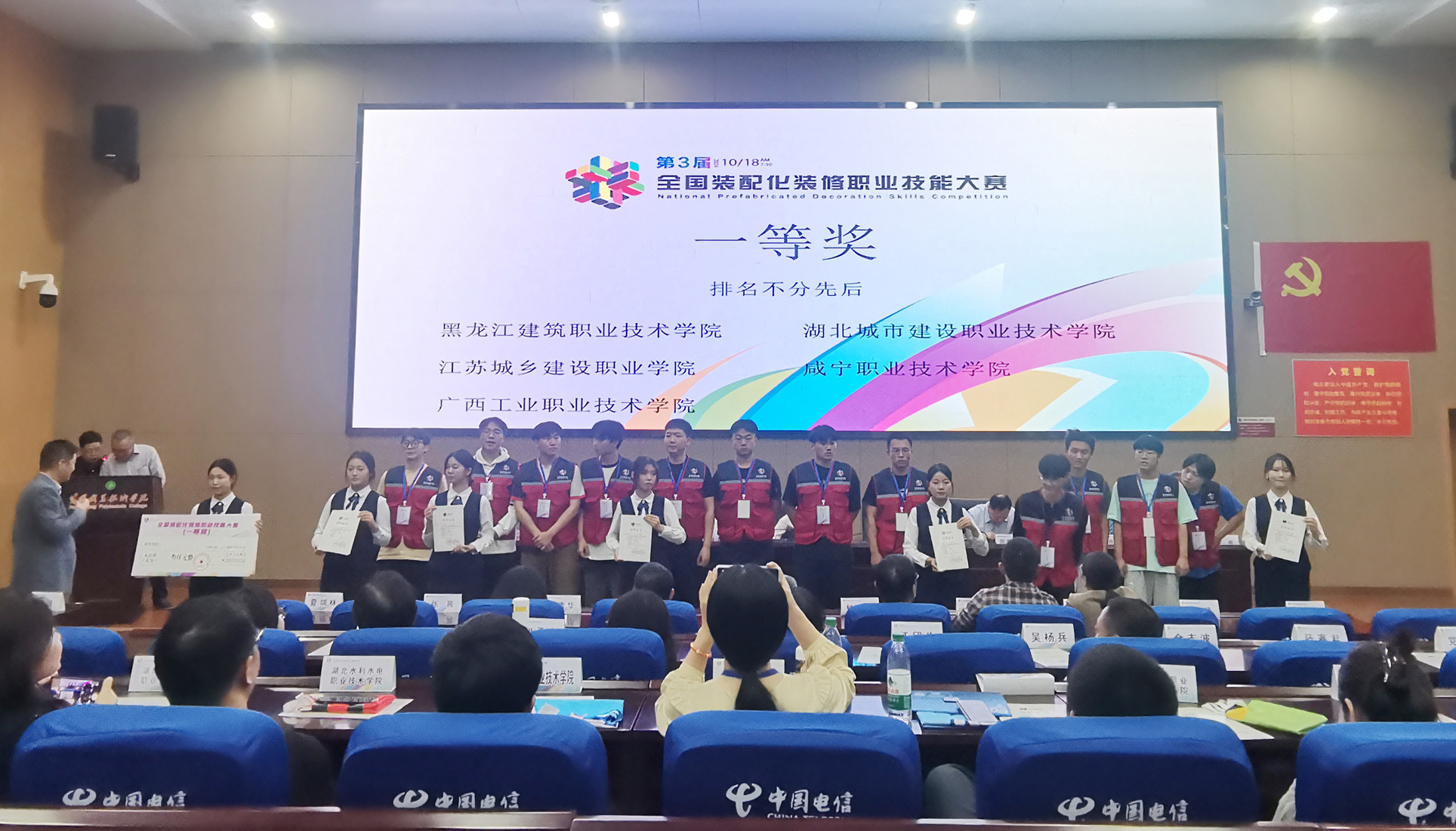 工业设计学院学生参赛队荣获第三届全国装配化装修职业技能大赛一等奖