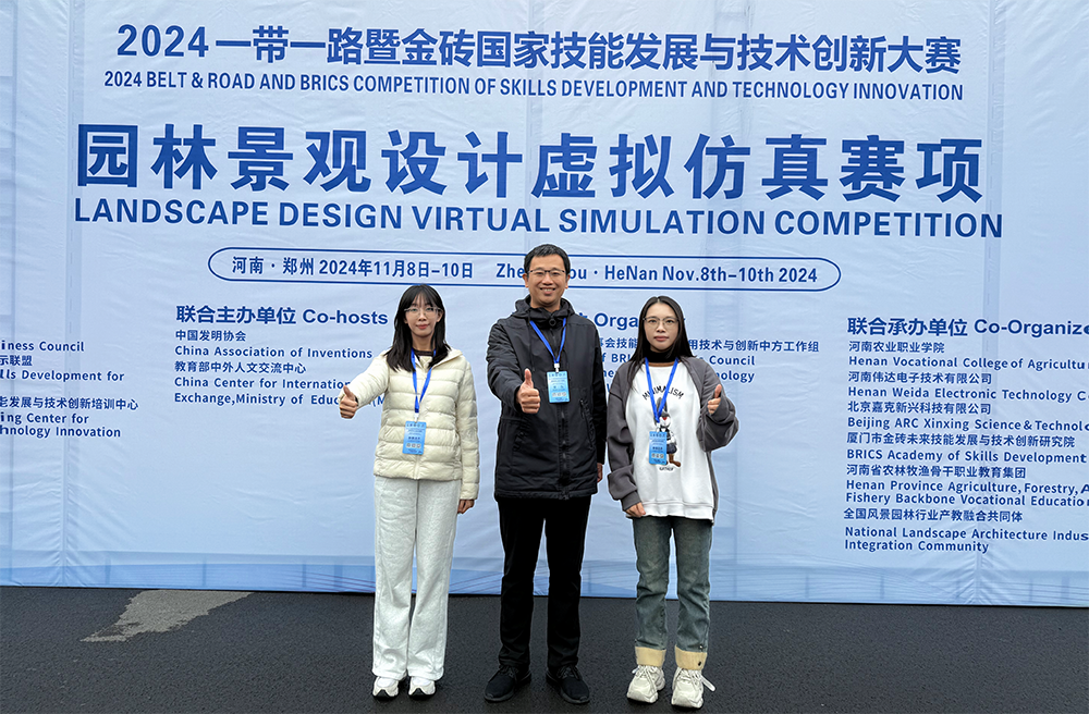 工业设计学院教师团队荣获国赛三等奖