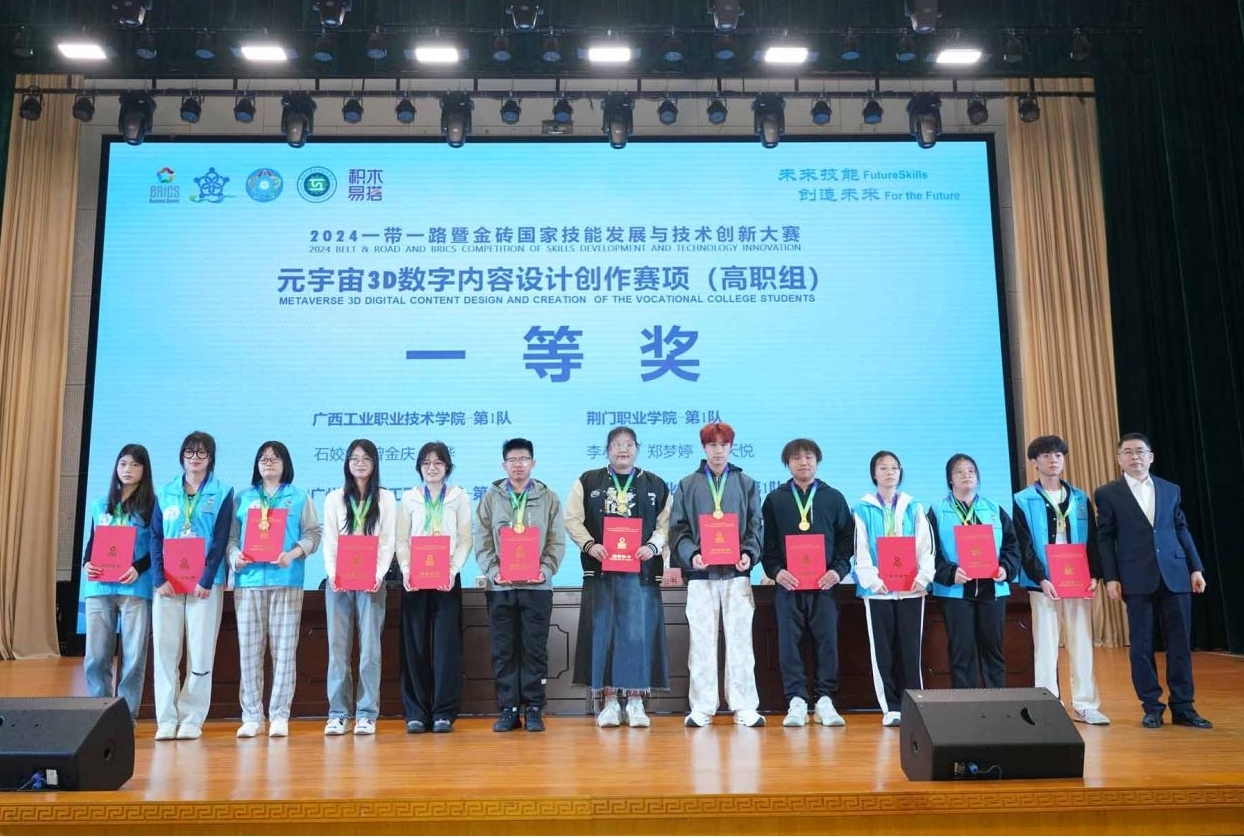 一等奖获奖参赛队代表