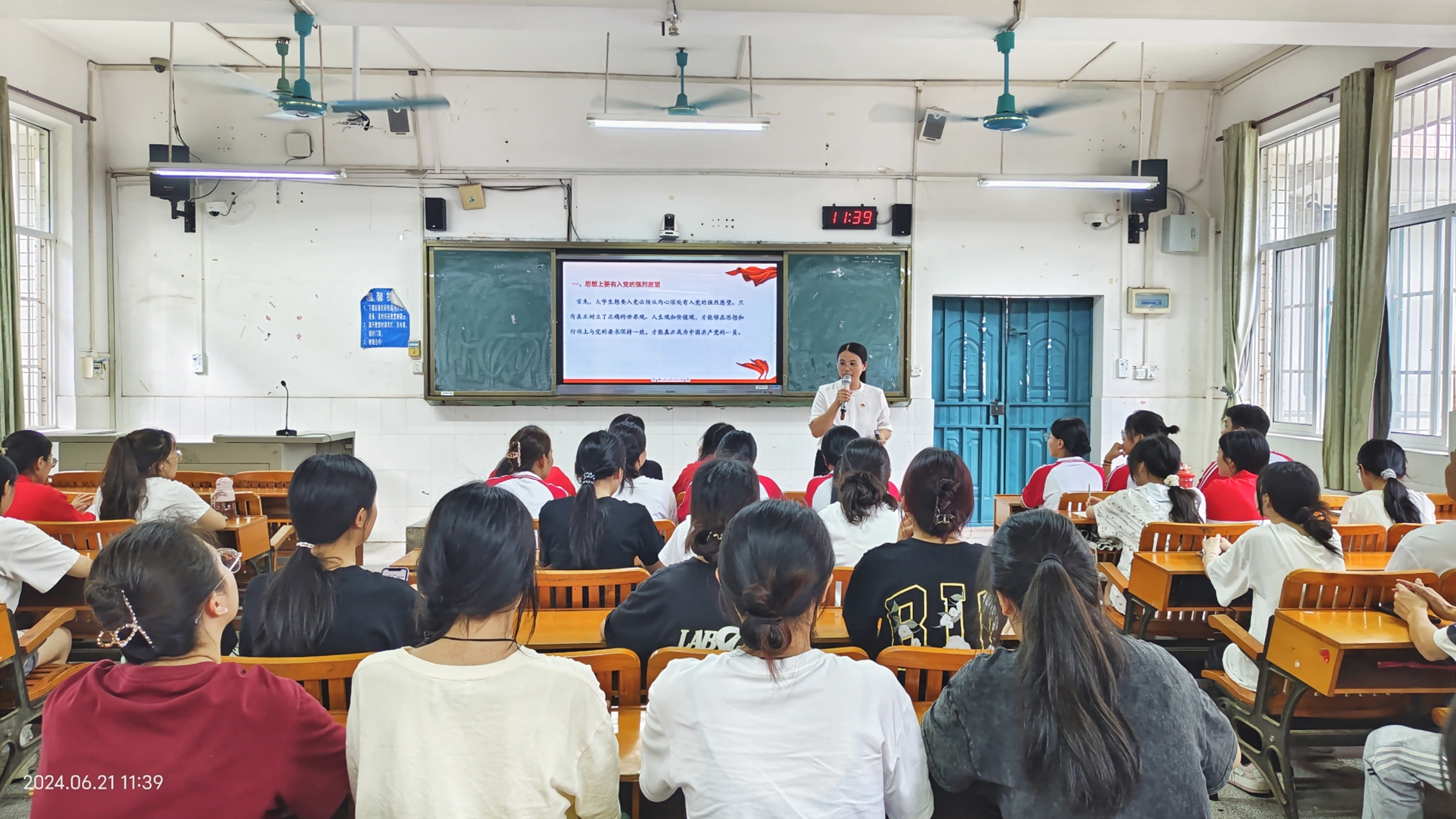 工业设计学院第五期分党校第八讲《大学生入党，从思想准备到组织程序》