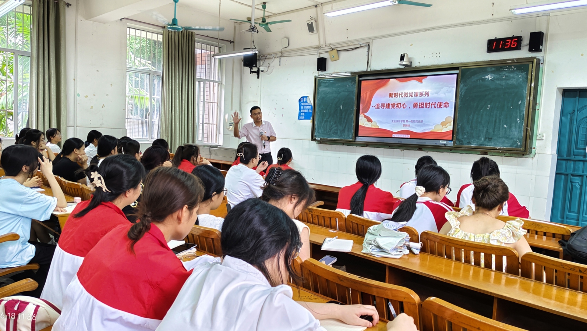 工业设计学院第五期分党校第六讲《追寻建党初心，勇担时代使命》