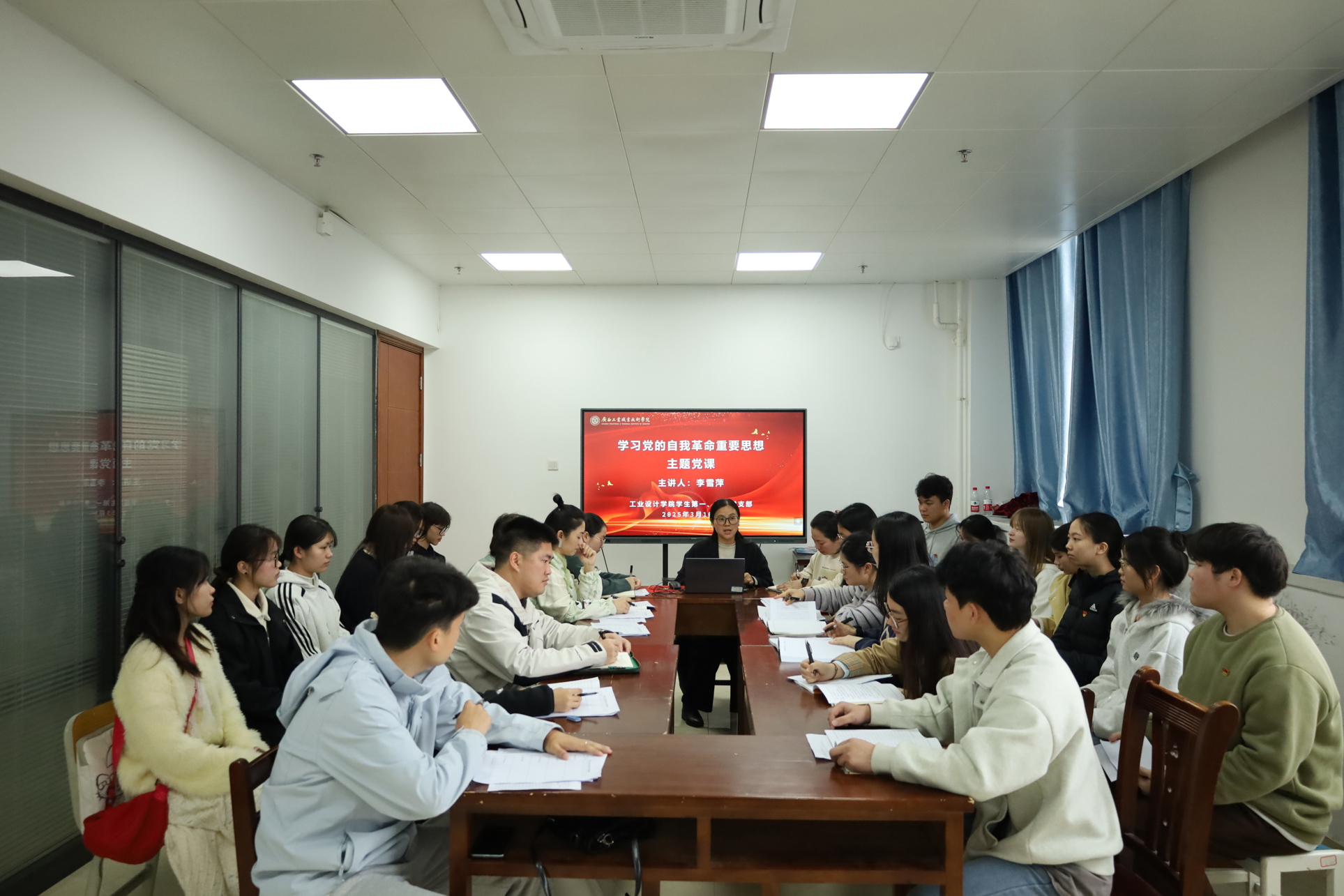 工业设计学院学生第一、第二党支部开展“学习党的自我革命重要思想”主题党课