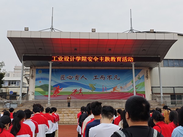 安全主题教育 （小）