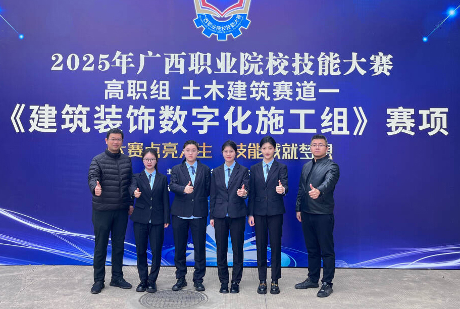 《建筑装饰数字化施工》赛项2队获铜奖师生合影