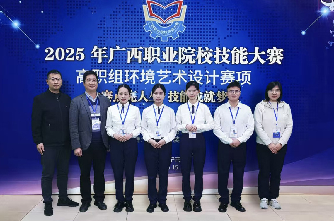 3-《环境艺术设计》赛项1队获金奖师生合影