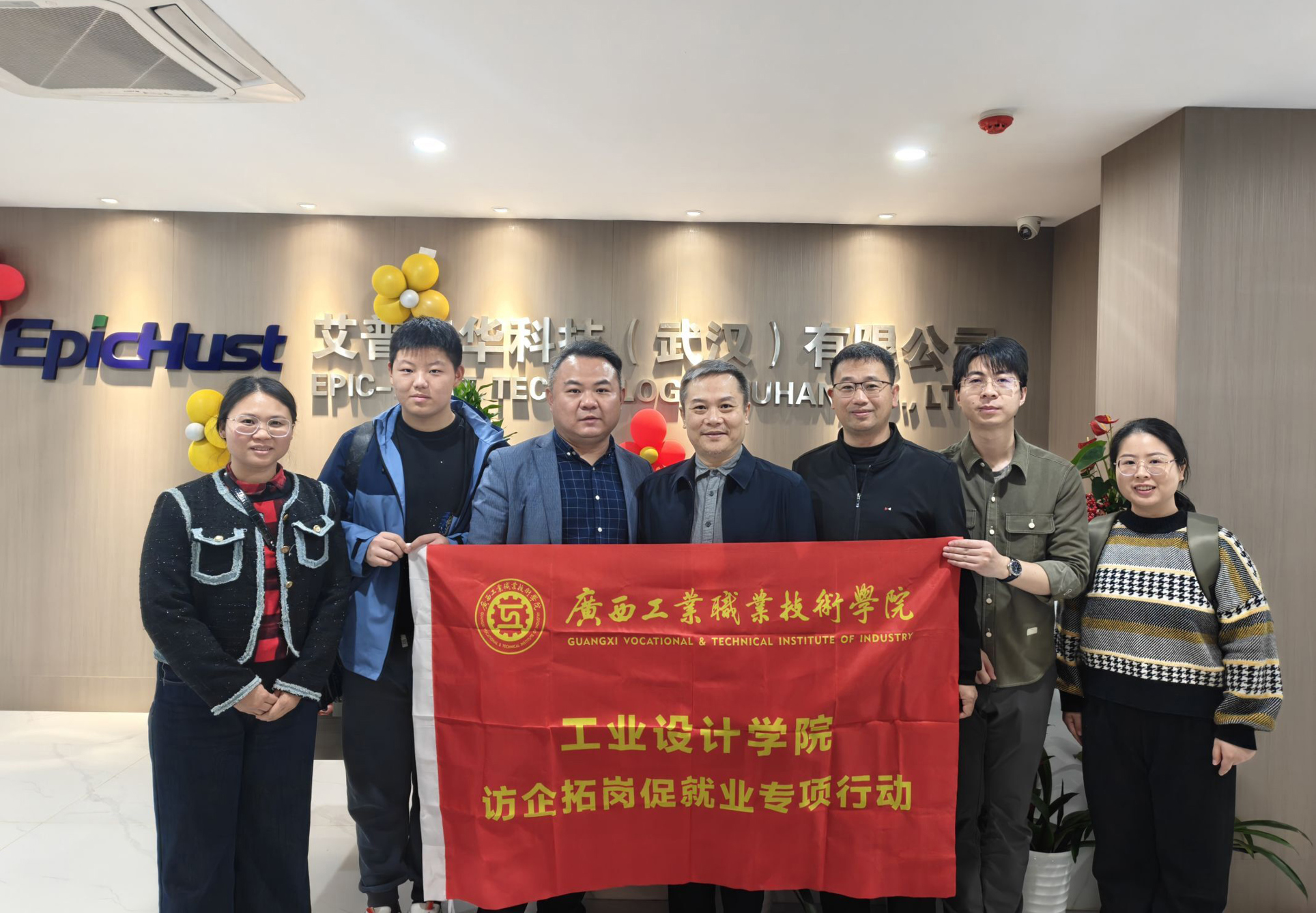 工业设计学院赴武汉开展访企拓岗和人才培养调研活动