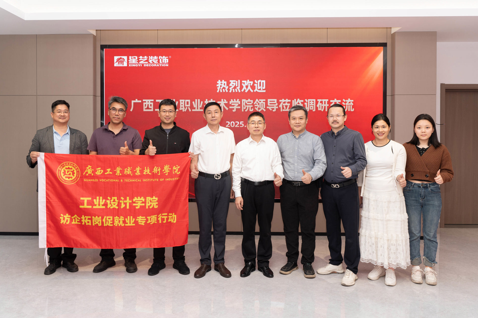 在星艺装饰企业合影