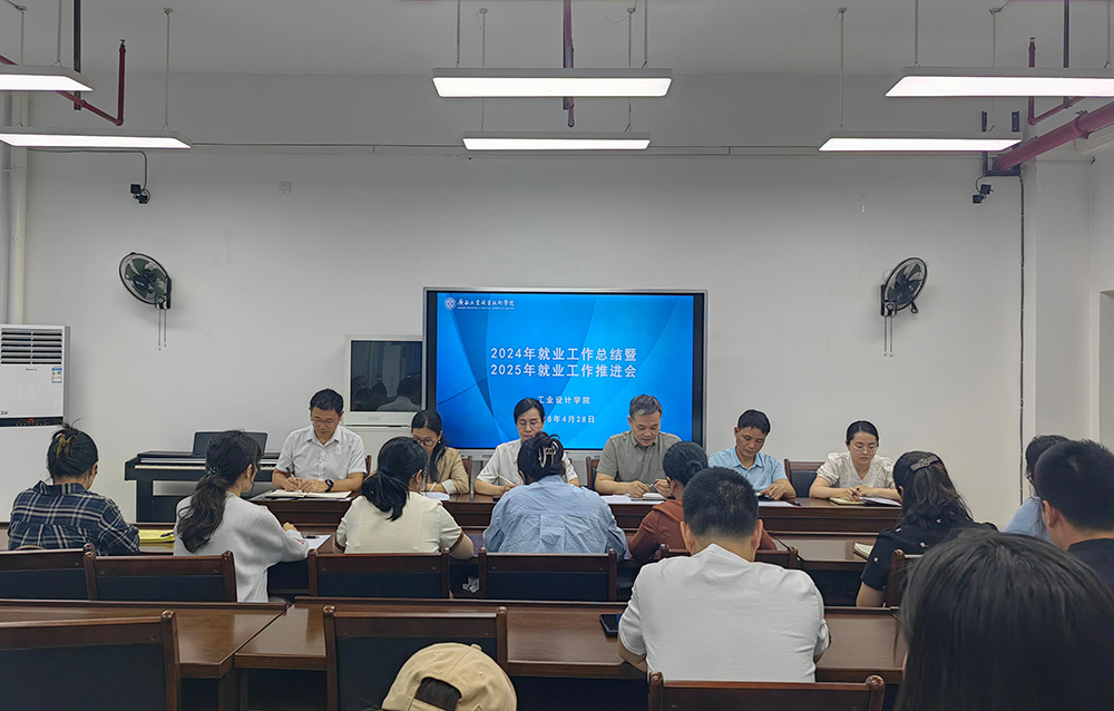 会议现场