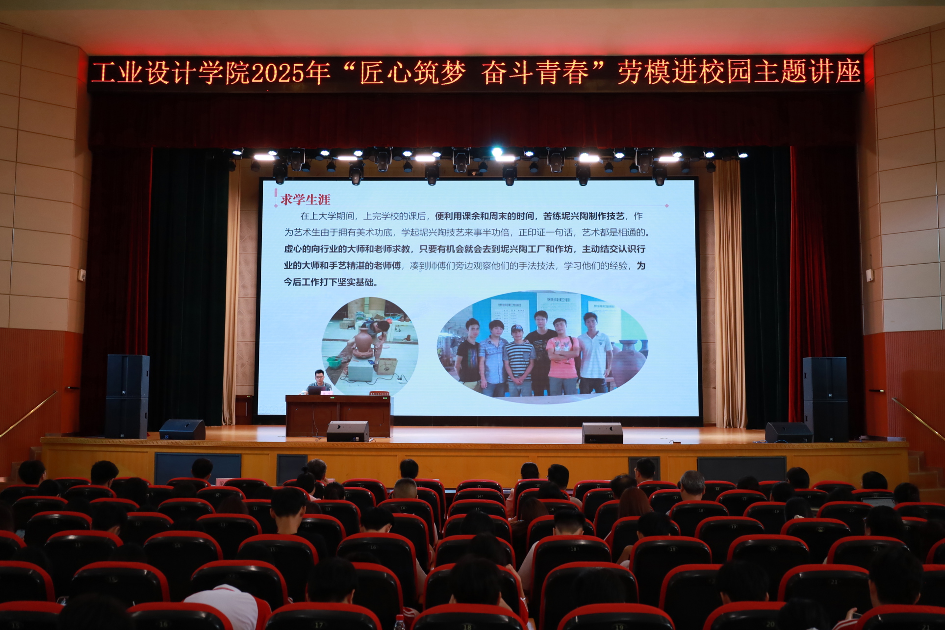 讲座现场