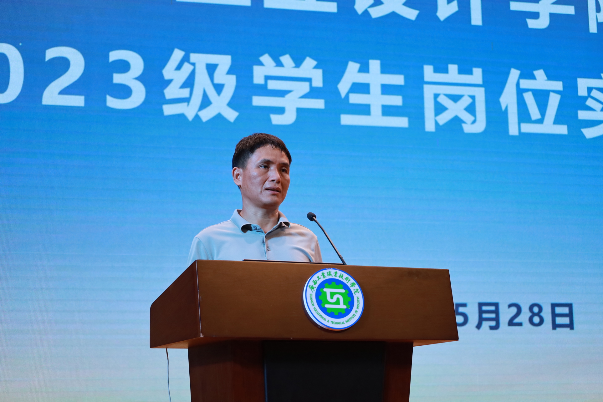 梁副院长讲话