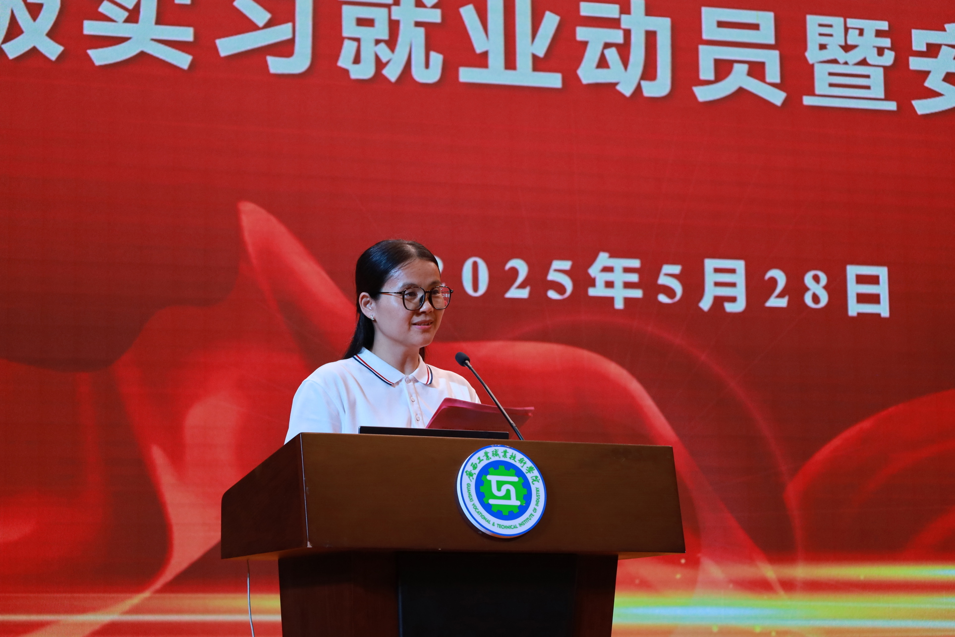 李副书记讲话